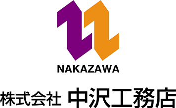 株式会社中沢工務店